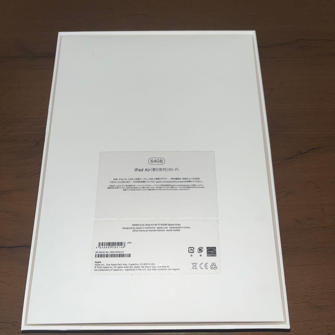 iPad Air 5世代 64GB スペースグレイ Wi-Fi