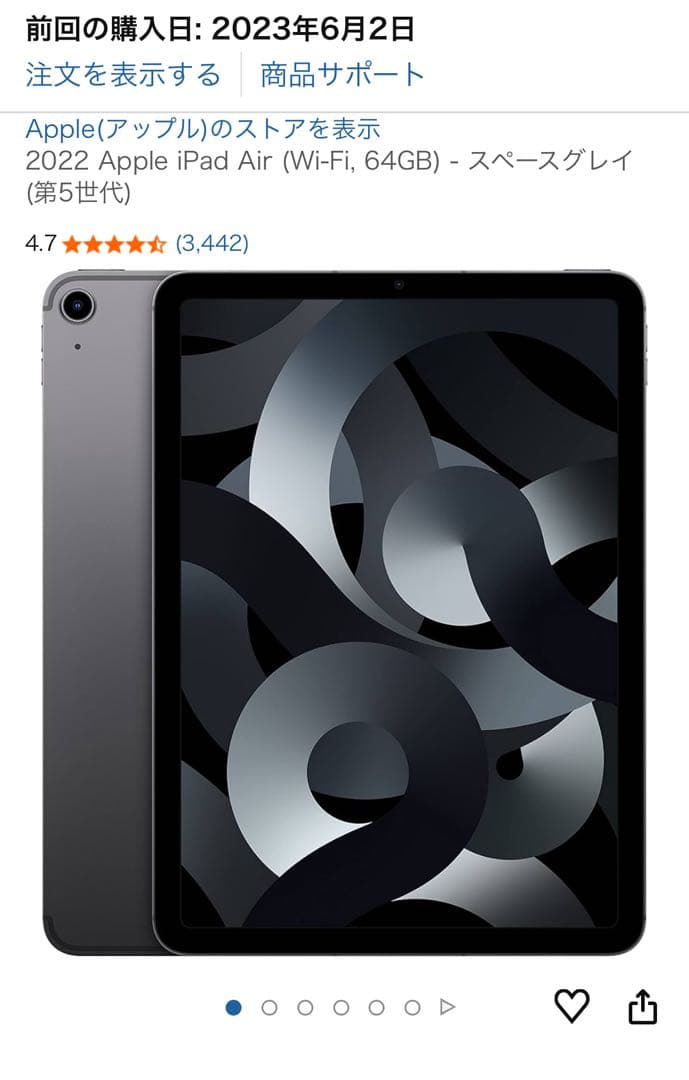 iPad Air 5世代 64GB スペースグレイ Wi-Fi