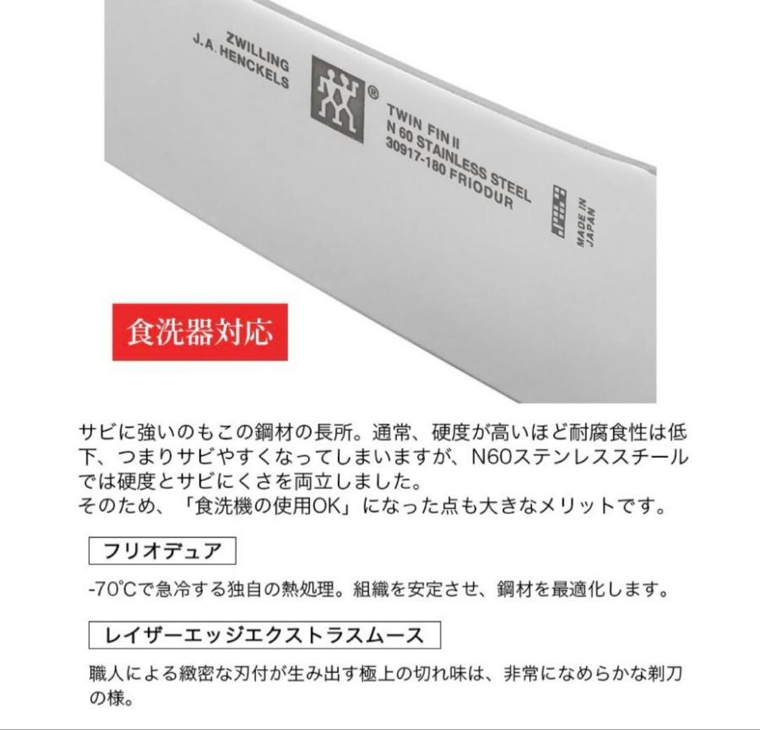 ZWILLING PROFILE 三徳包丁❤️ベジタブルナイフセット