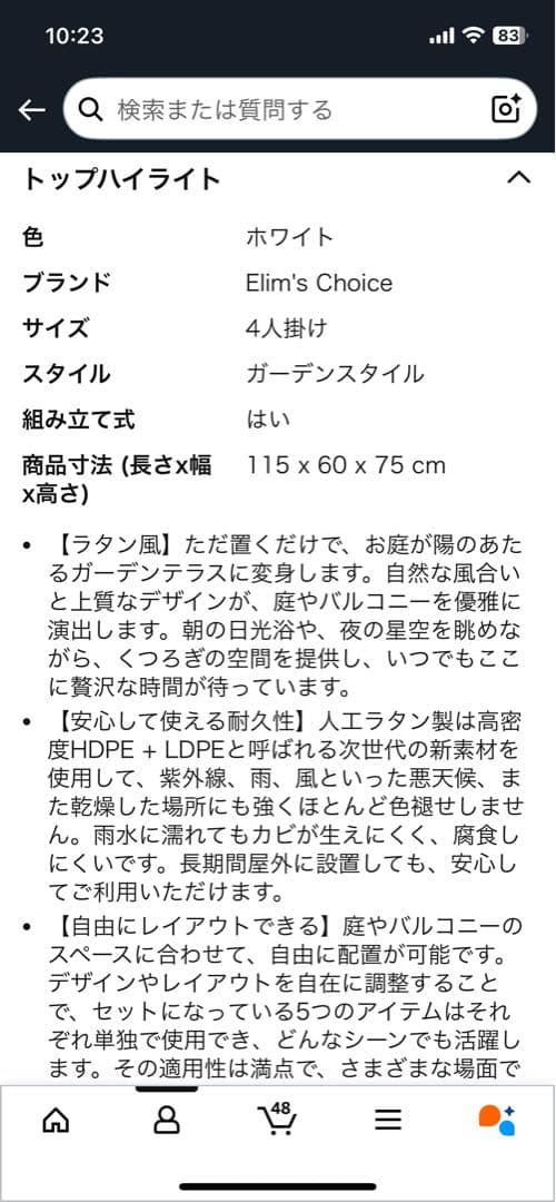 新品未使用　ラタン調　テーブルチェアセット 重ねて収納可能