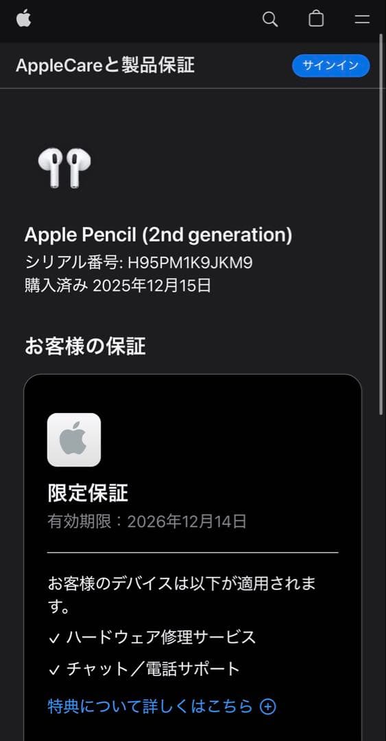 未使用に近い　Apple保証　2025年12月購入　Apple Pencil 2