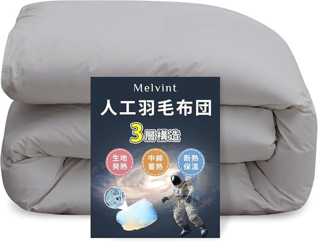 掛け布団 シングル 冬用 人工羽毛布団 洗える グレー150×210cm 2枚