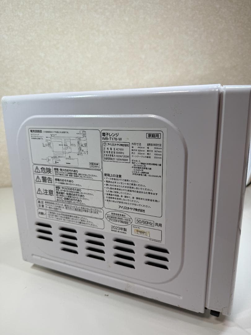 2025年製 アイリスオーヤマ 電子レンジ IMB-T178-W 凹あり