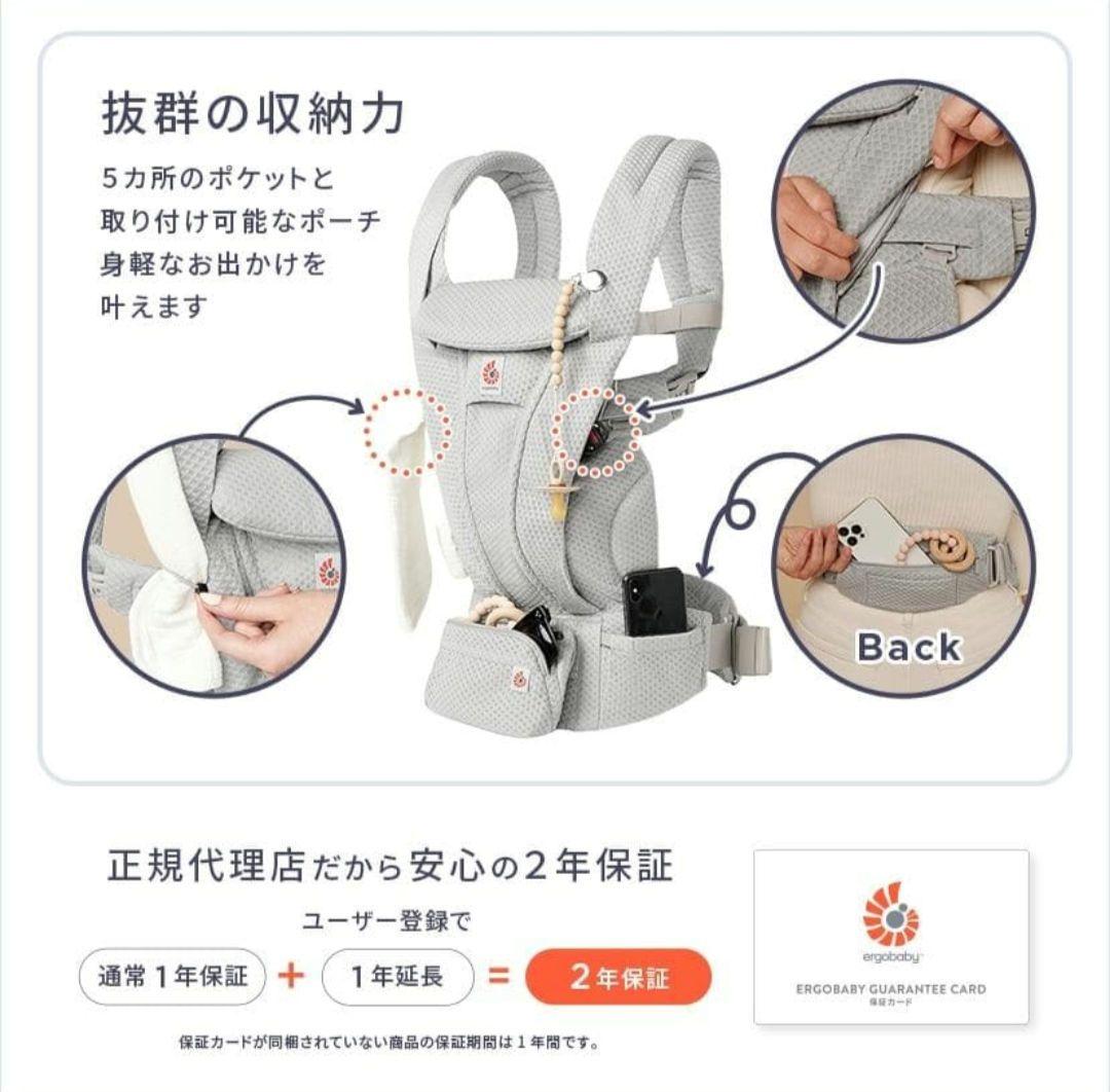 （新品 ）エルゴベビー オムニデラックス ナチュラルベージュ