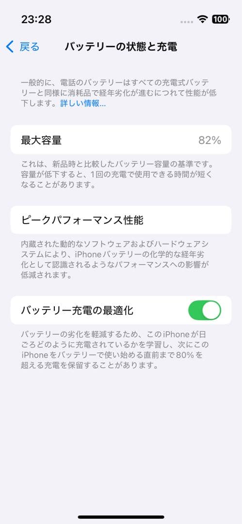 iPhone 13mini 256GB (USモデル SIMフリー)