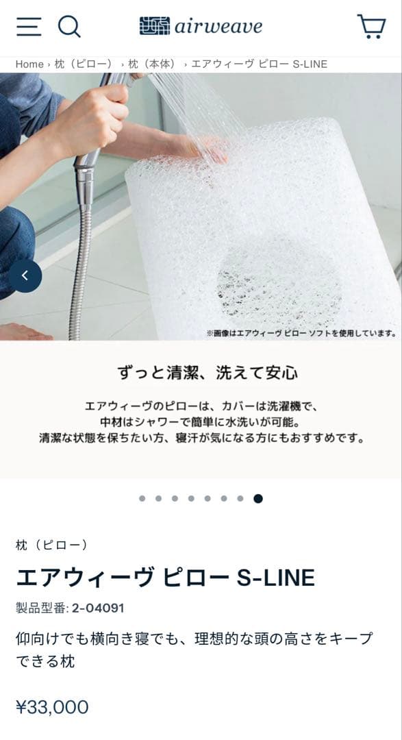 airweave★エアウィーヴ ピロー★S-LINE
