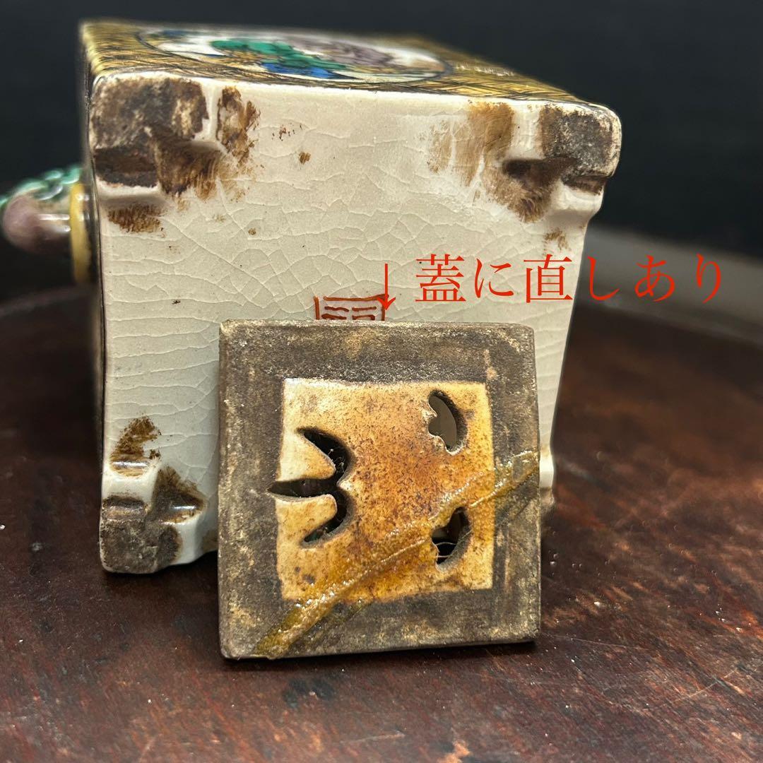 古九谷　寒山拾得図　香炉　時代保証