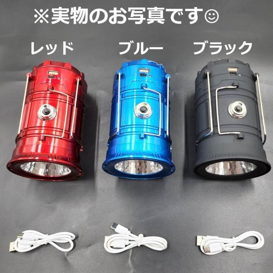 ✨値下げ✨　LED ランタン ソーラーパネル　防災　釣り　赤黒青　3点セット