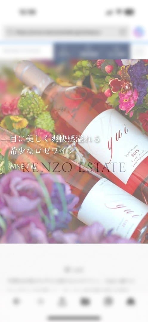 Kenzo Estate 2016 yui ロゼワイン 750ml