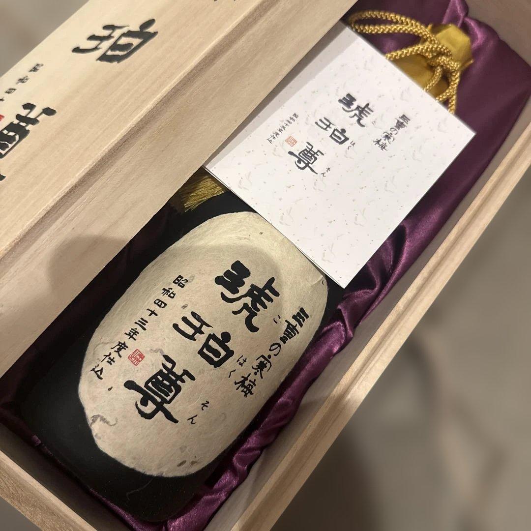 三重の寒梅 琥珀尊 720ml