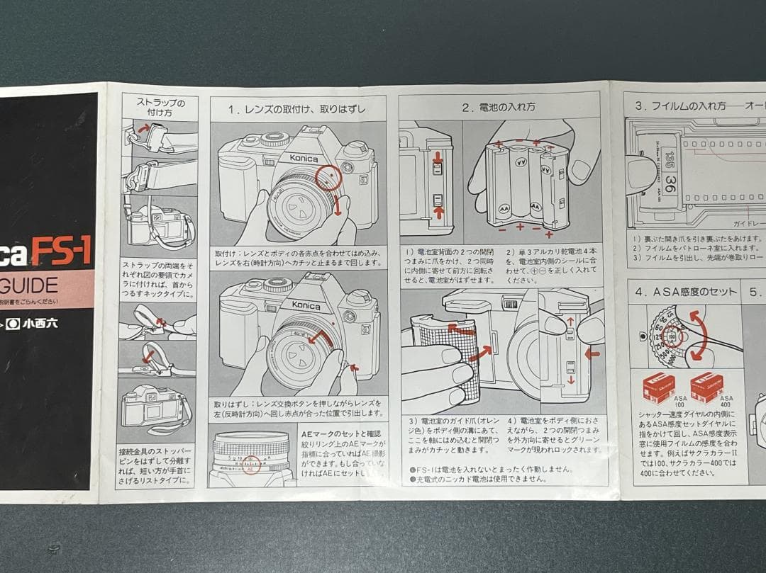 コニカ　Konica FS-1 　TAMRON 35-70mm、70-210mm
