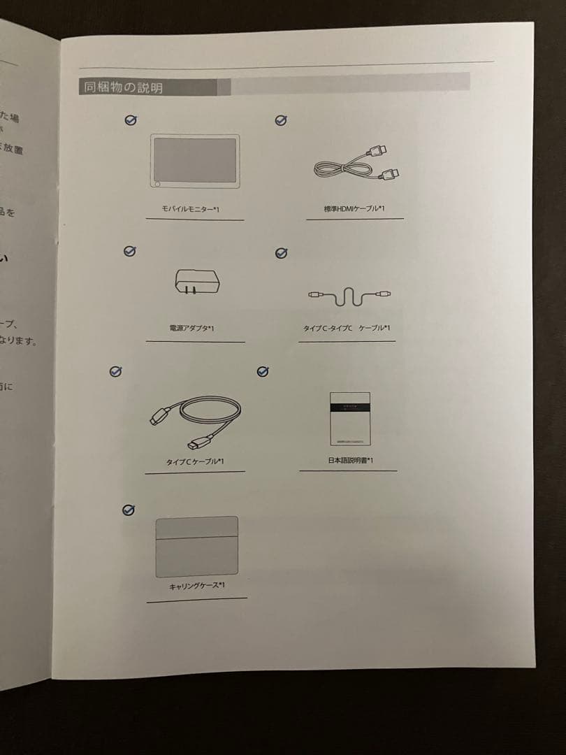 【付属品完備】EVICIV モバイルモニター 13.3インチ Switch対応