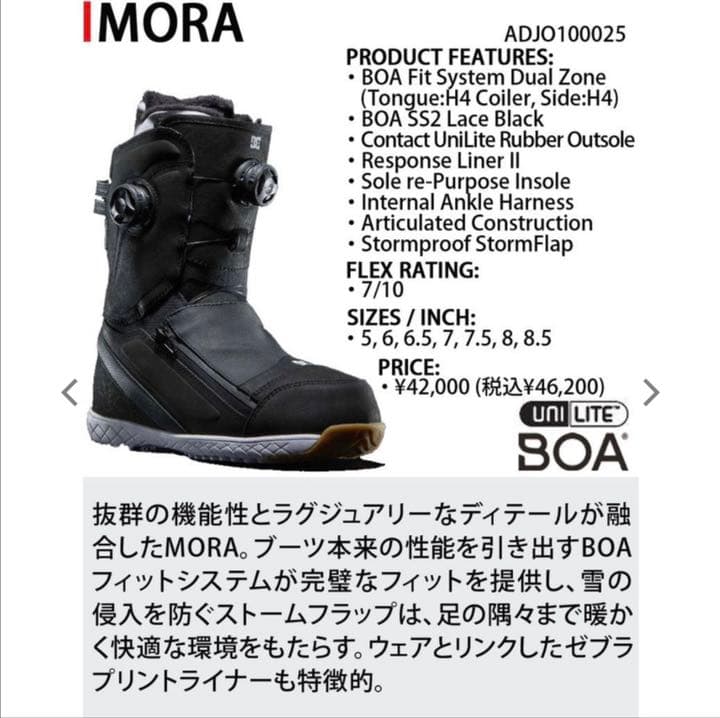 スノーボードブーツ DC mora レディース22cm