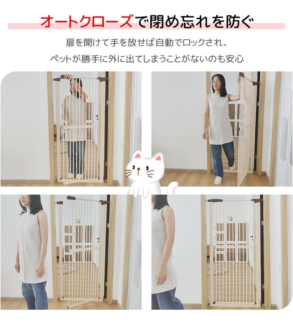 はちわれのくぅペットゲート　猫　ハイタイプ　高155cm 幅225.5-
