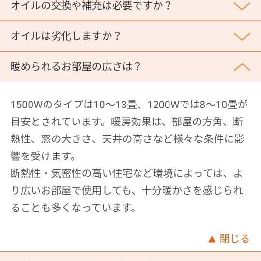 デロンギ　ヒーター