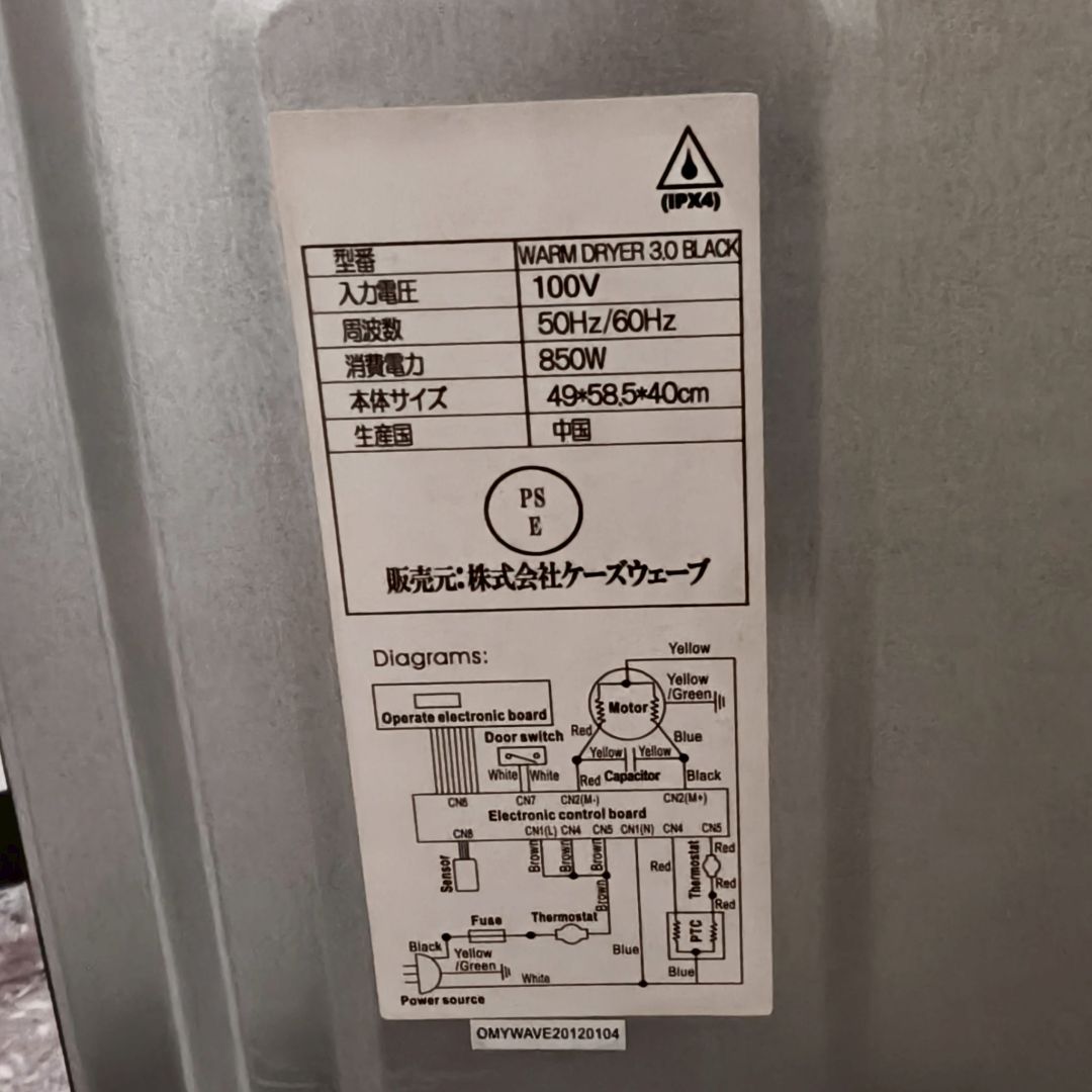 良品【ブラック】my wave warm dryer3.0 衣類乾燥機