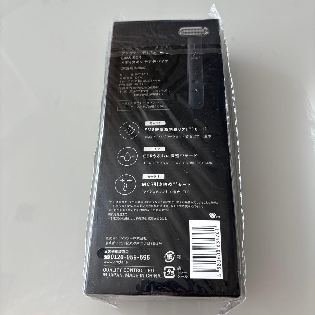 【新品未開封】 ディズム EMS EER メディスキンケアデバイス 家庭用美顔器