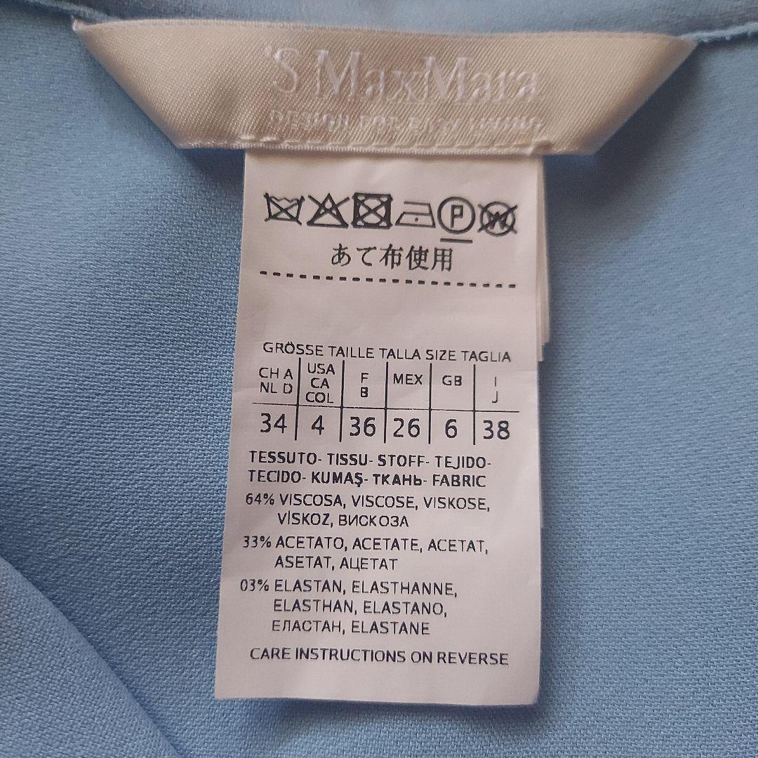 piscer様用　マックスマーラ　ブラウス