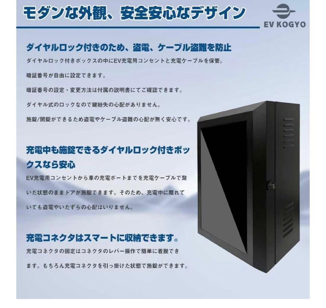 未使用　EV・PHEV・PHV用 充電ケーブル収納ボックス 電気自動車用