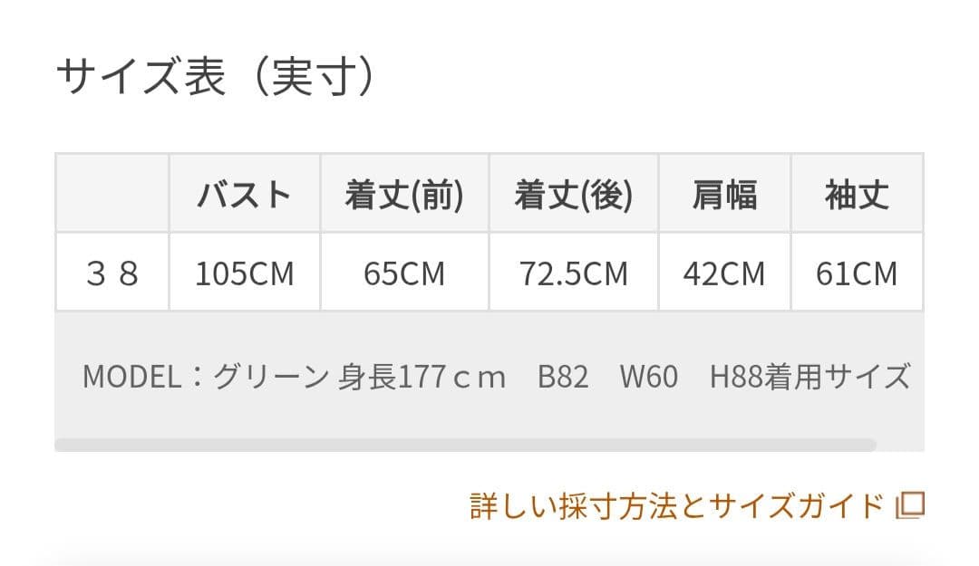 新品未使用 アドーアADORE フラワーオーナメントレースブラウス 38