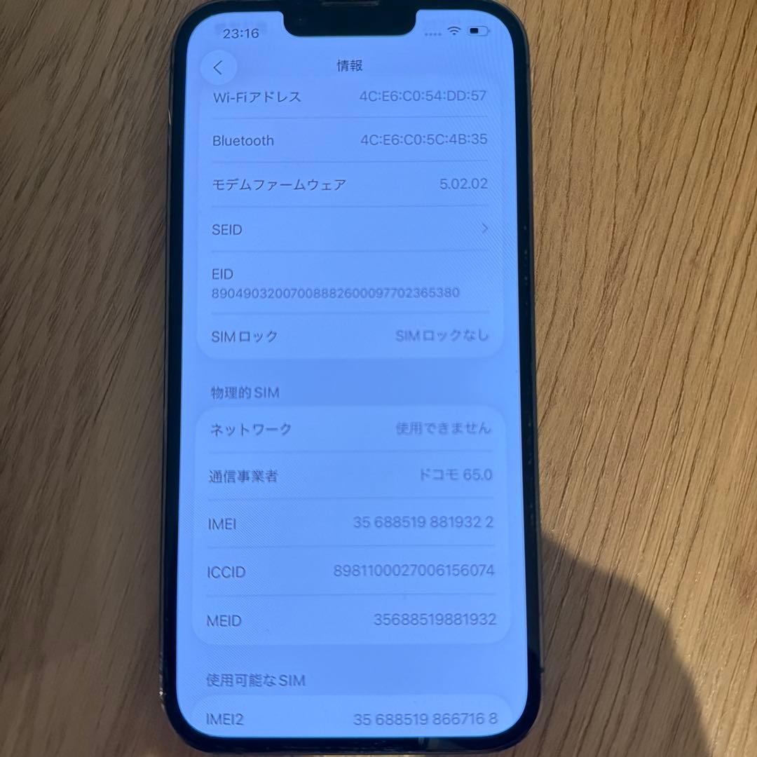 【美品】iPhone13 Pro 256GB アルパイングリーンSIMフリー