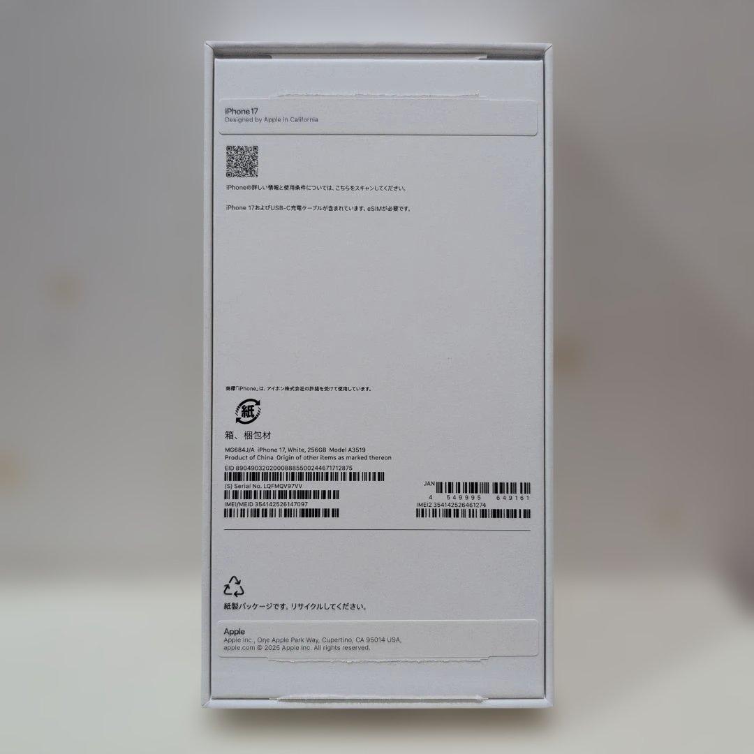 【新品未開封】iPhone17 256GBホワイト SIMフリー