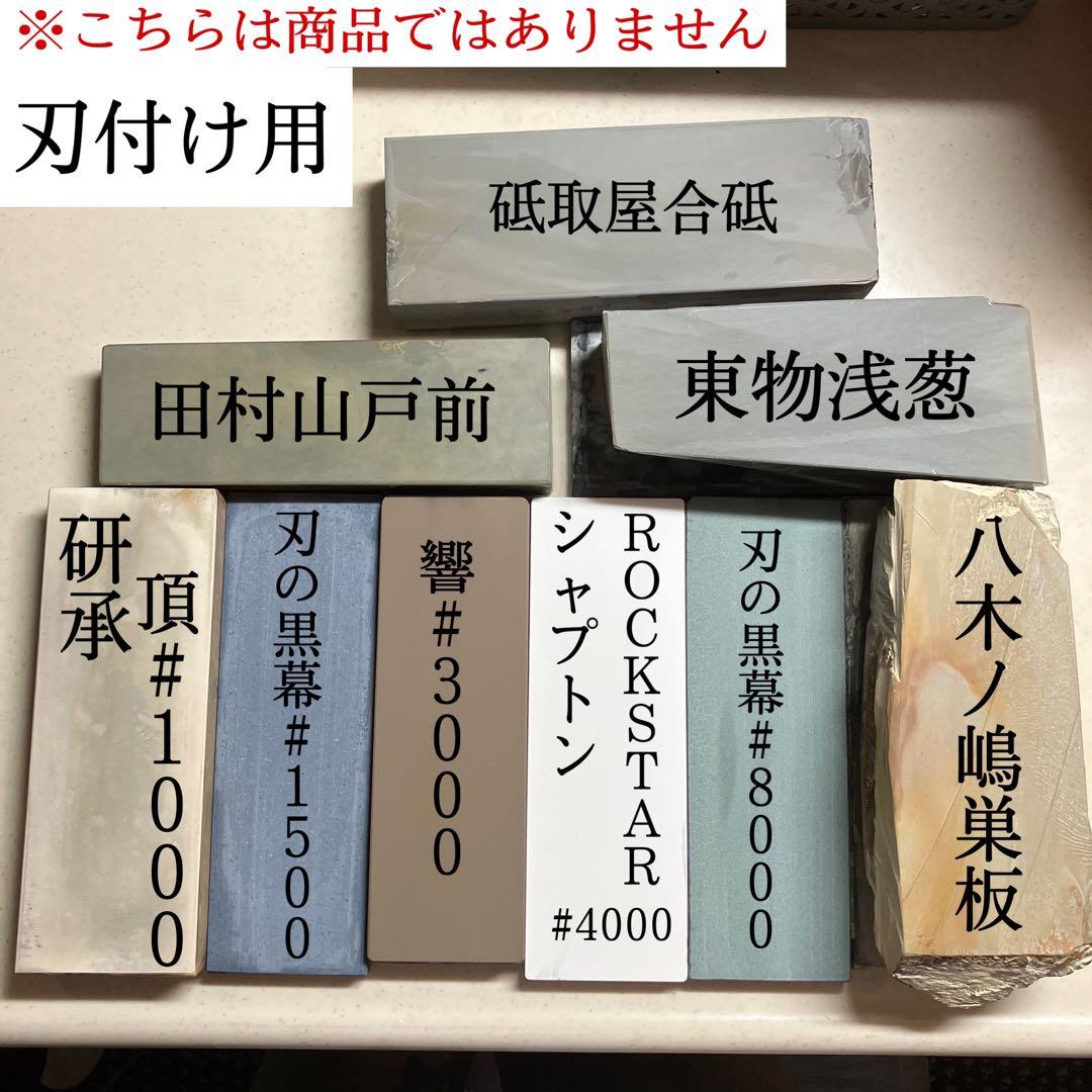 京都有次　本焼薄刃包丁　修理品　天然砥石で研ぎ済み