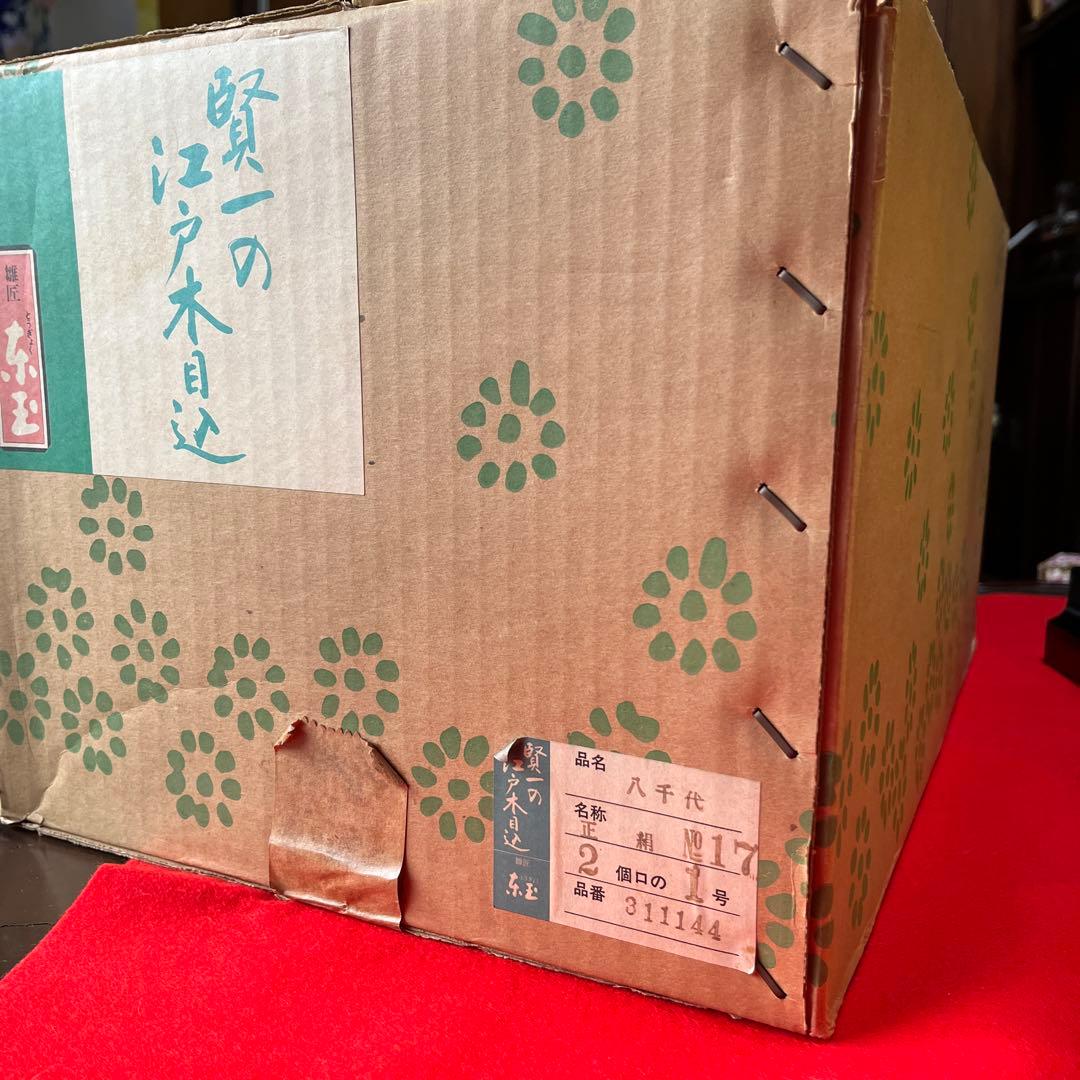 東玉工房　伝統工芸師、鈴木賢一　 江戸木目込￼雛人形　西陣織