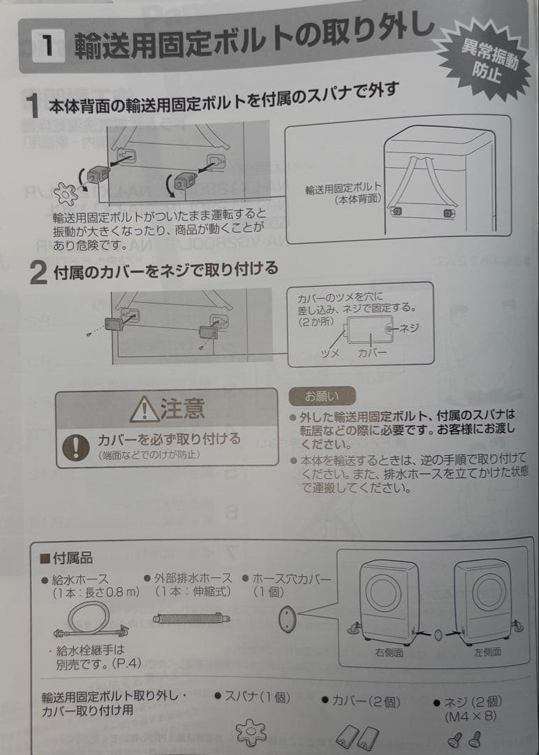 Panasonic洗濯乾燥機2023年製(保証付)NA-LX129CL3/7発送