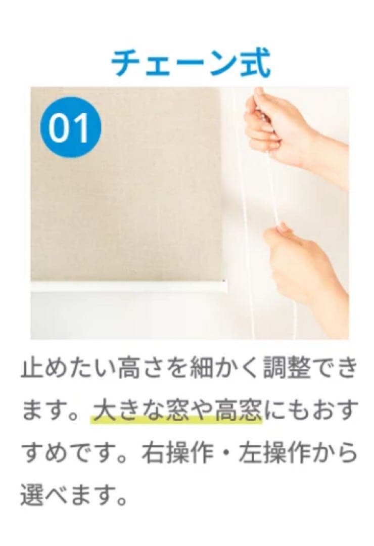 ホワイト ロールスクリーン 5点セット　未使用