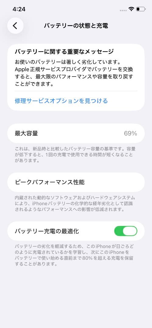 【傷小】Apple iPhone 11 バッテリー69%