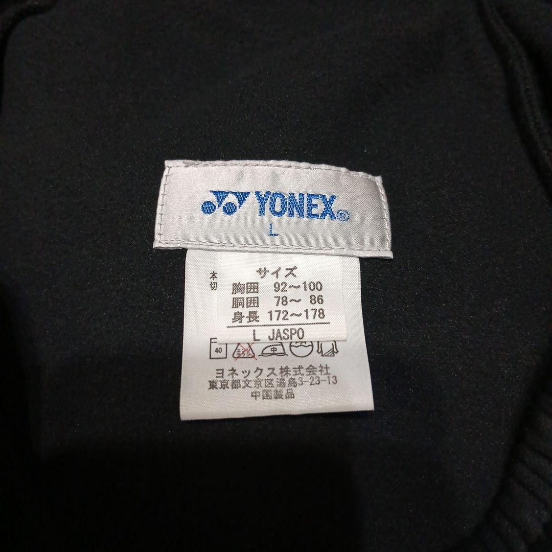 【美品/メンズL】YONEX ウインドアップパーカー&パンツ(ヒートカプセル)