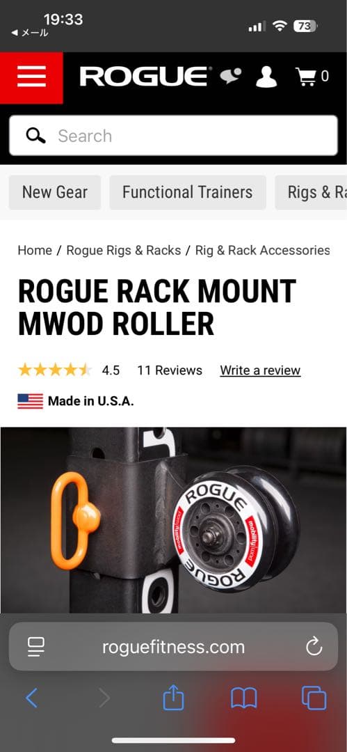 ROGUE モンスターパワーラック バーベルGYMWAY ウエイトプレート