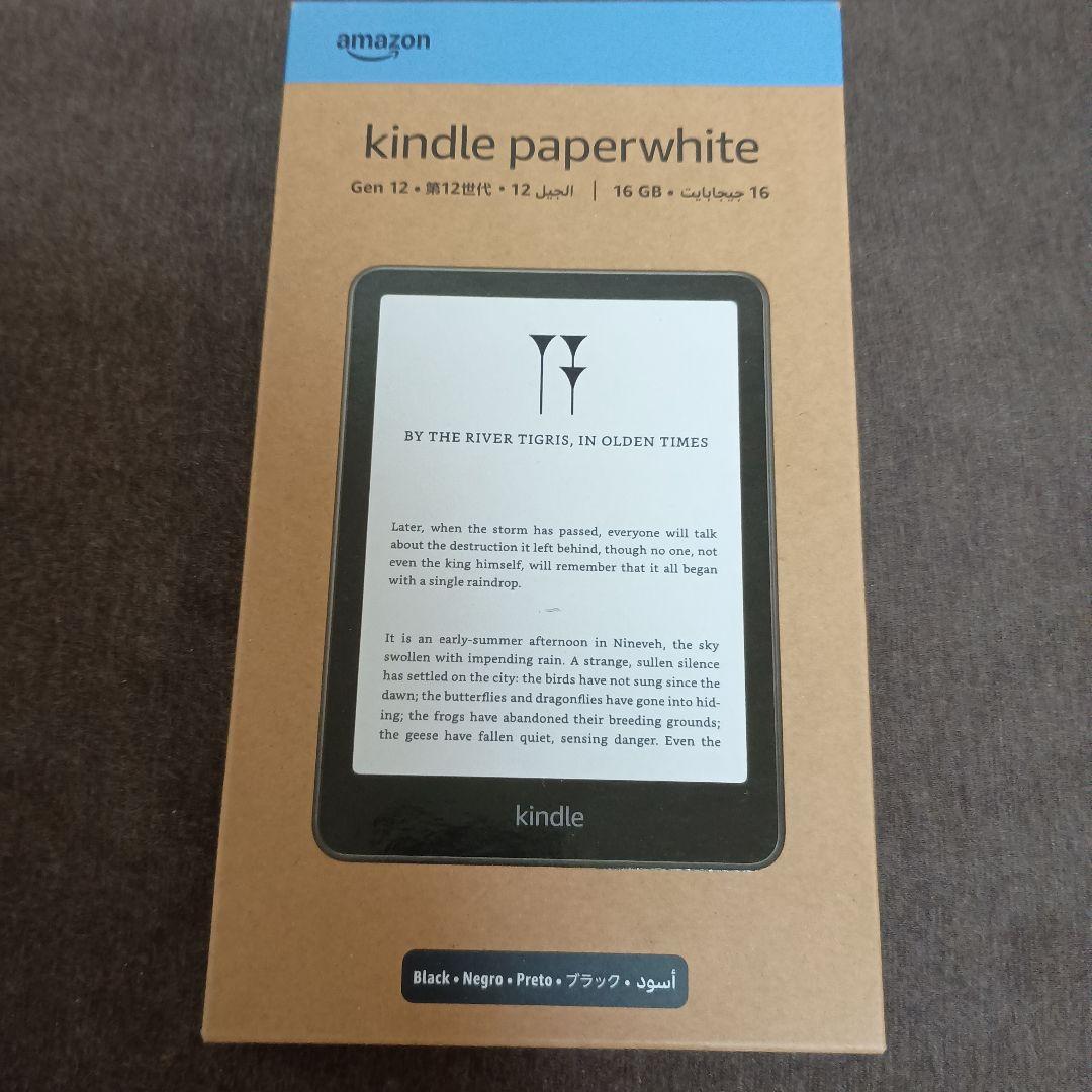 【美品】Kindle Paperwhite 12世代 16GB 広告なし
