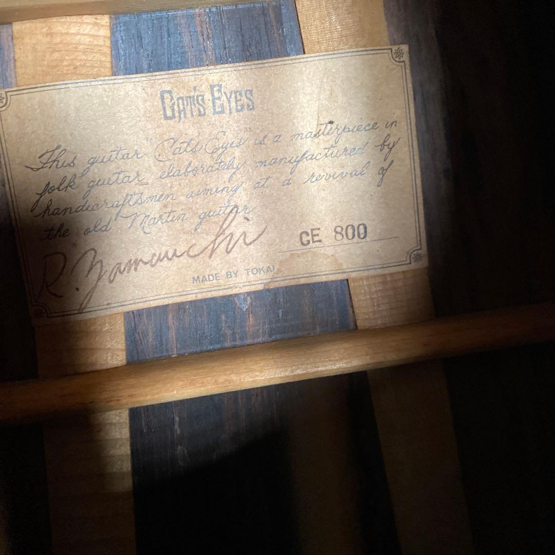 MC　希少Cat's Eyes CE-800 前期ハカランダ