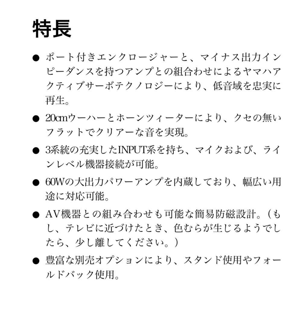 YAMAHA モニタースピーカー　MS60S ２個セット