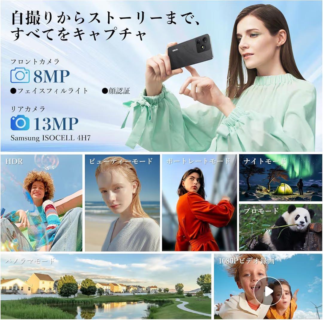 未使用品☆Android15 18GB+256GB 6.56インチ 8コアCPU