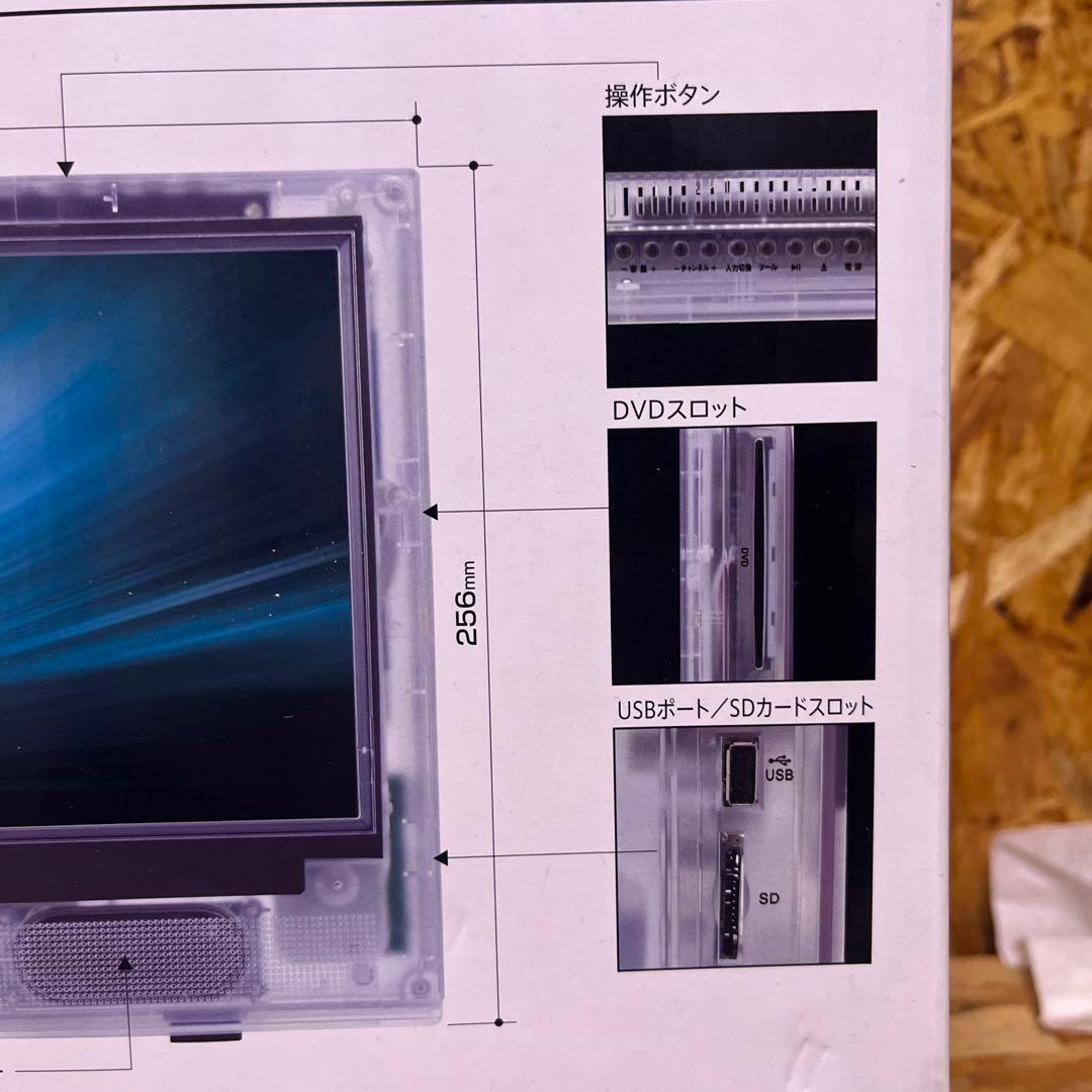 【送料無料】DVDプレイヤー13.3V型 地デジ＆ワンセグ LED液晶テレビ