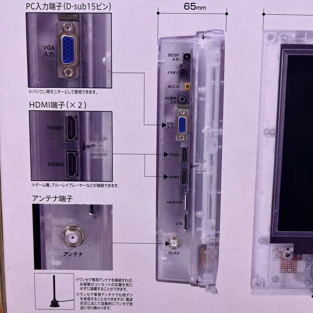 【送料無料】DVDプレイヤー13.3V型 地デジ＆ワンセグ LED液晶テレビ