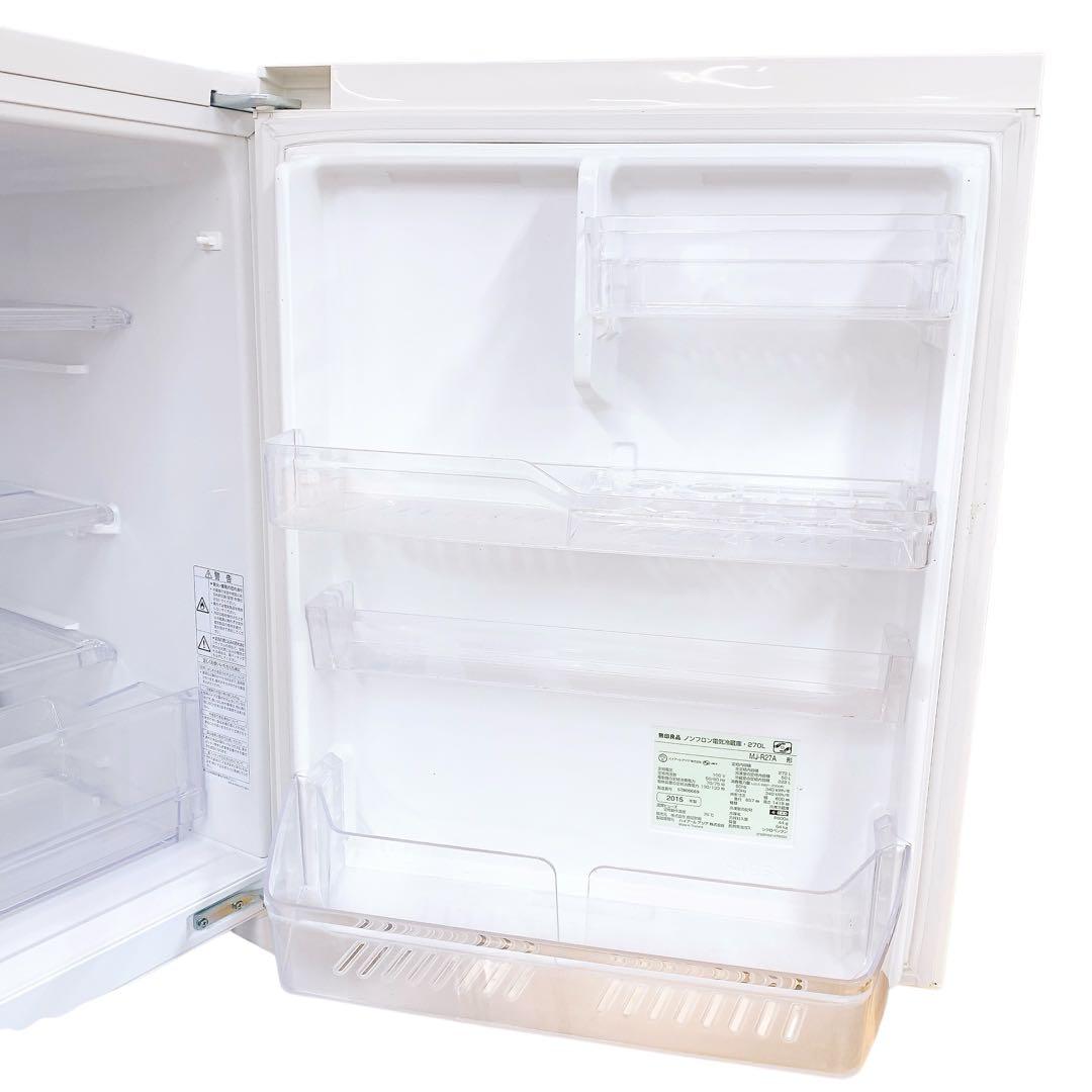 無印良品 3ドア 冷蔵庫 MJ-R27A 270L