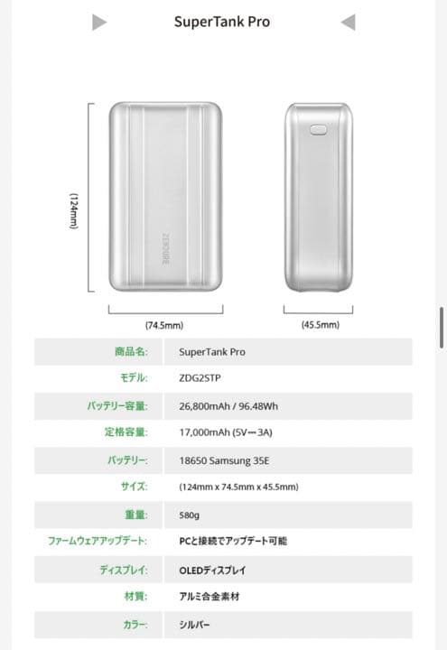 ZENDUREミニパワーステーションSuperTank モバイルバッテリー