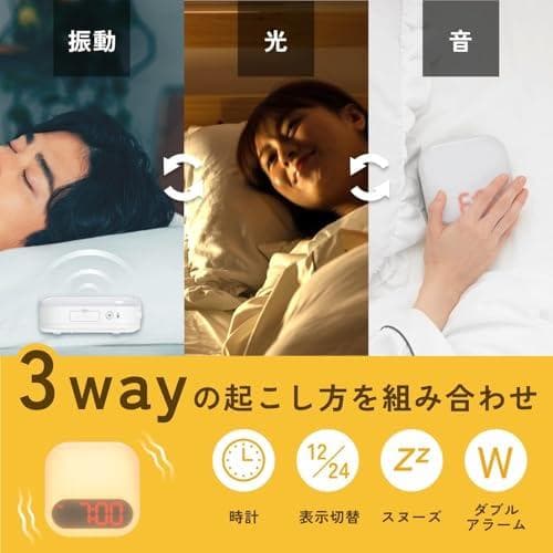 [テレビで紹介] HIKARIDE(ヒカリデ) 光目覚まし時計 デジタル 光・p