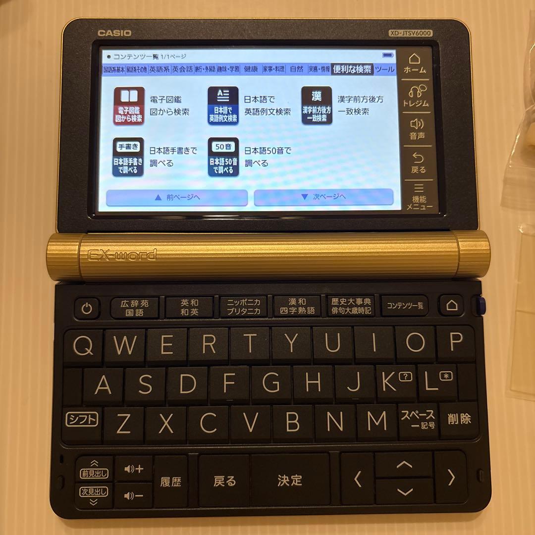 CASIO 電子辞書 XD