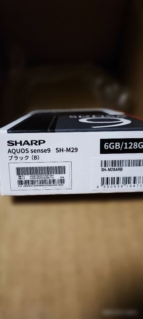 【新品未開封】AQUOS sense9 黒 6GB/128GB SIMフリー