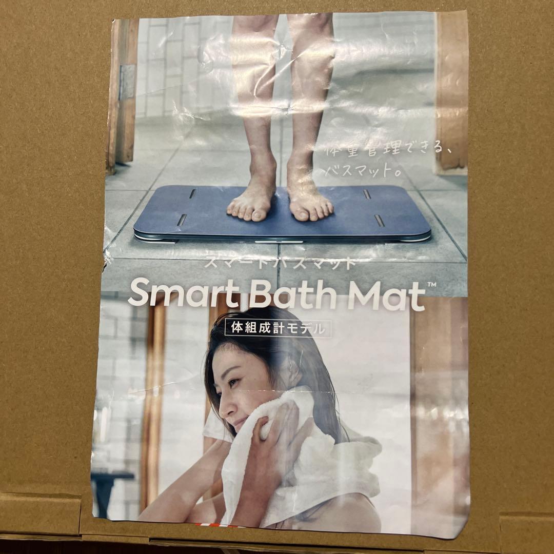 【新品　未使用】Smart Bath Mat スマートバスマット au