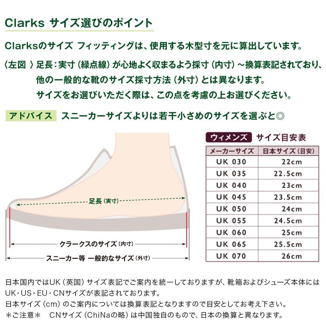 クラークス　新品　未使用　限定品　24cm