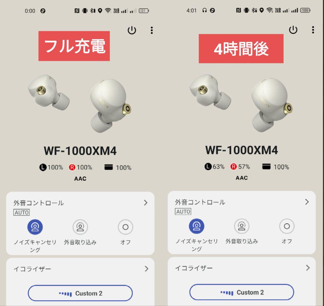 ソニー WF-1000XM4 バッテリー新品交換済 プラチナシルバー