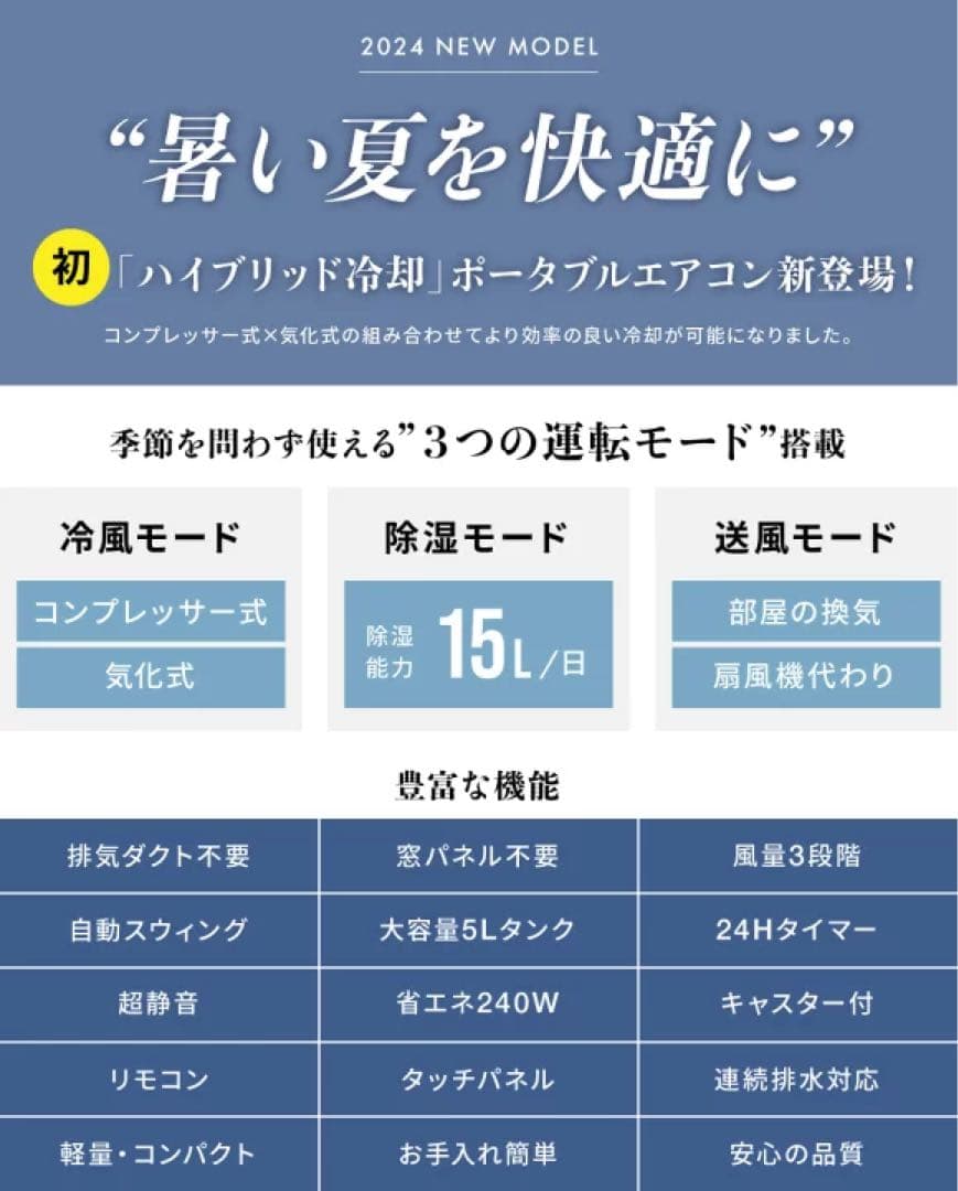 ☆2024年モデル☆ほぼ未使用美品☆ポータブルエアコンNL-SK01