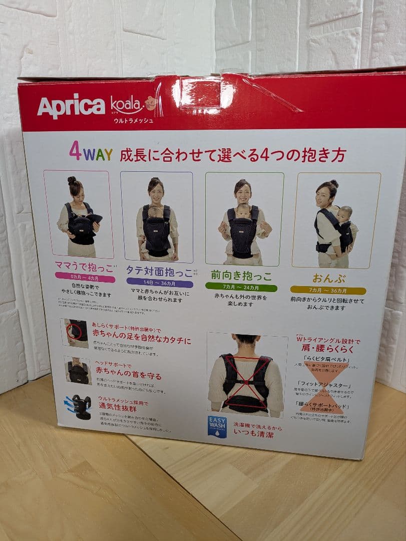 極美品 Aprica アップリカ コアラ ウルトラメッシュ 抱っこ紐