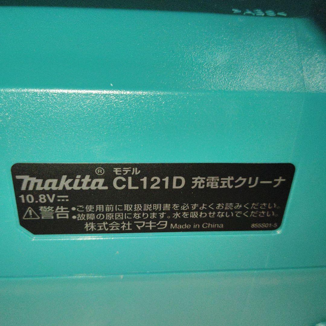 値下げ　makita充電式クリーナー